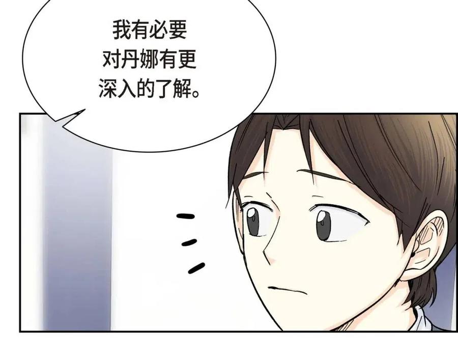 第27话 为了她70