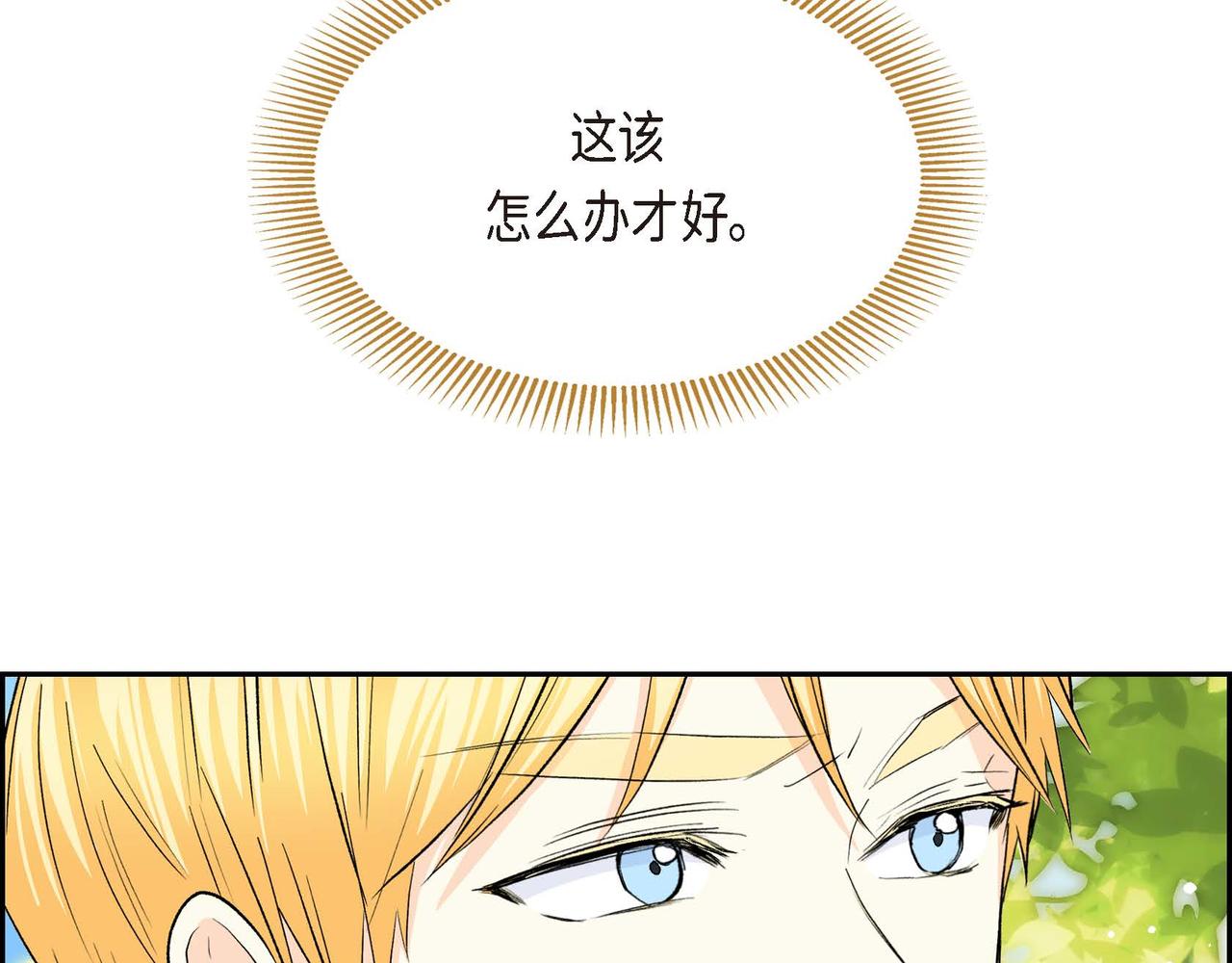 第46话 皇太子的试探21