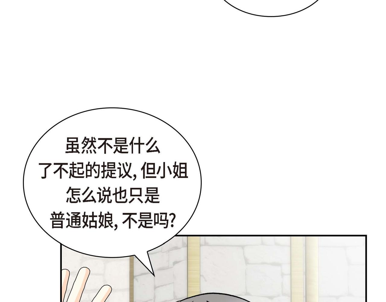 第40话 道歉礼物65