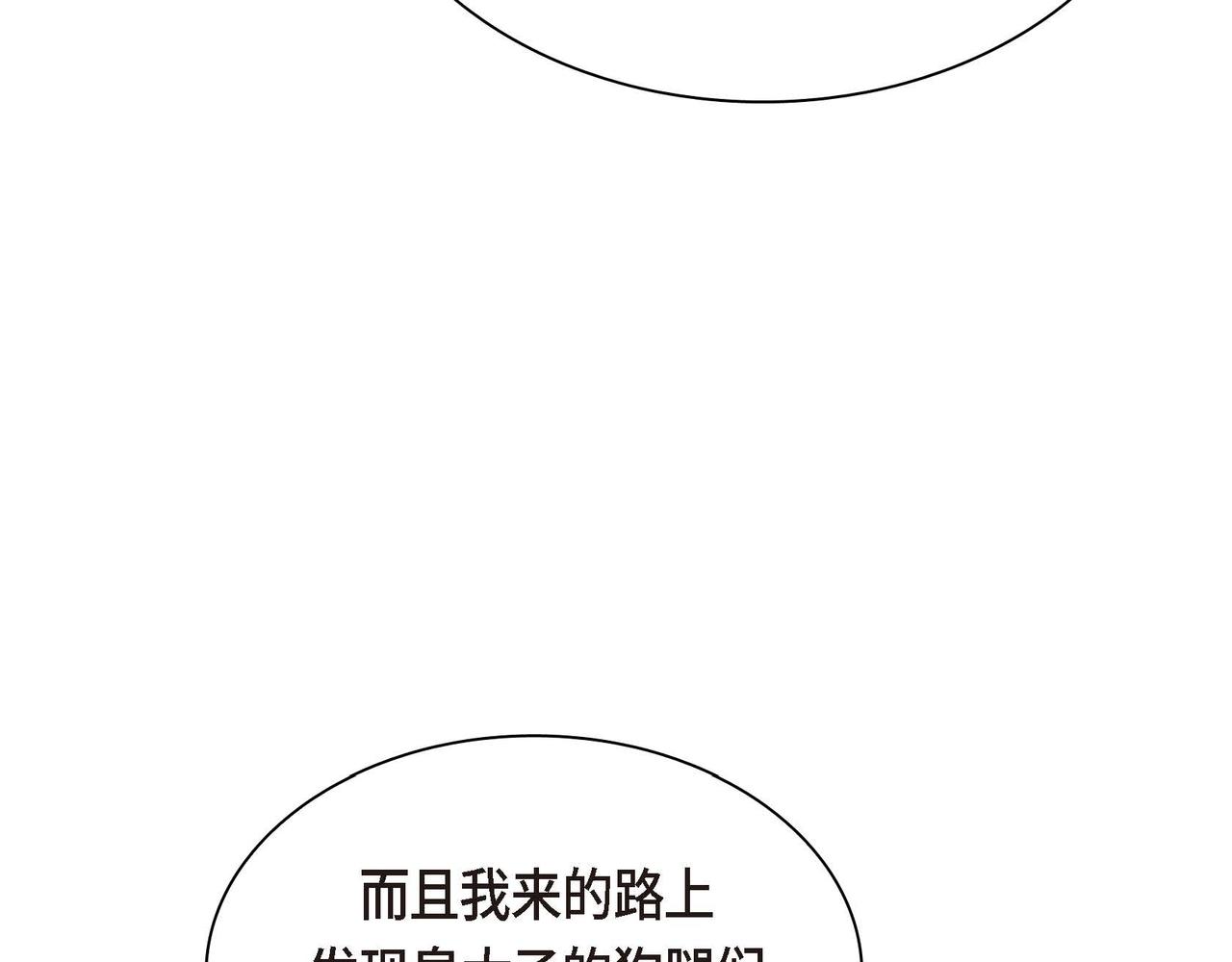第61话 救援的真正目的101