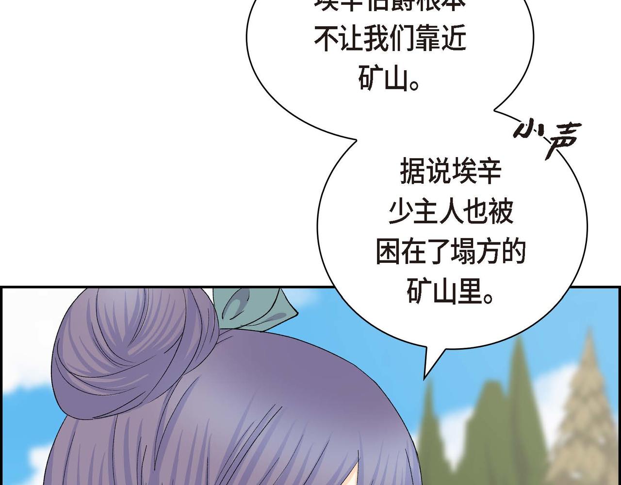 第60话 救援准备132
