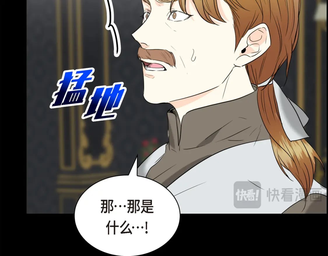 第80话 皇太子的阴谋158