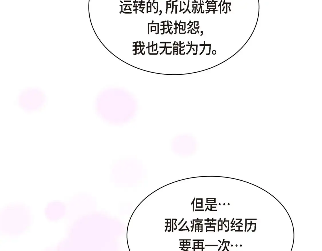 第90话 分担痛苦142