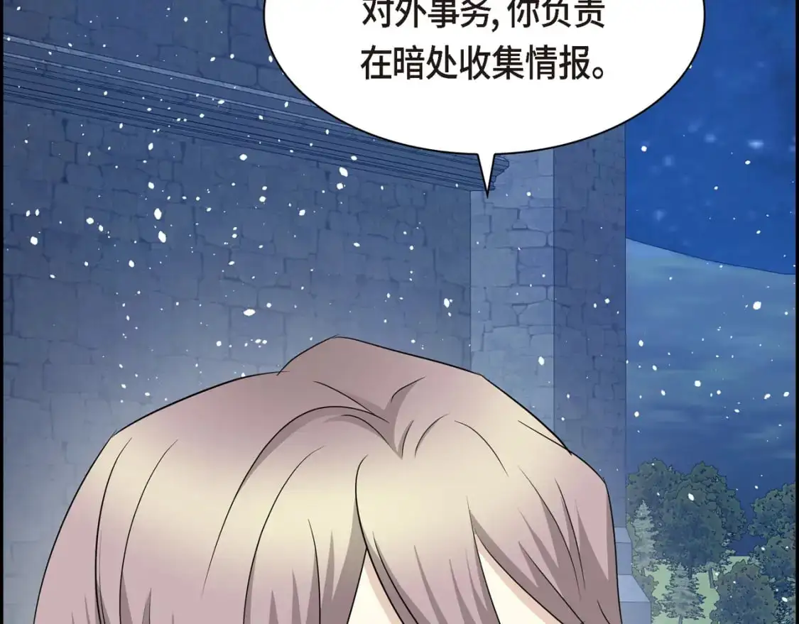 第四季完结篇 完美的结局116