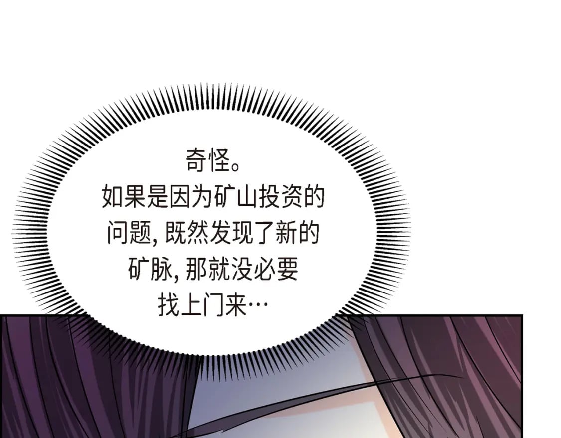 第80话 皇太子的阴谋109