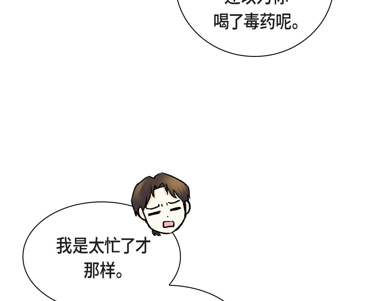 第48话 订婚仪式82