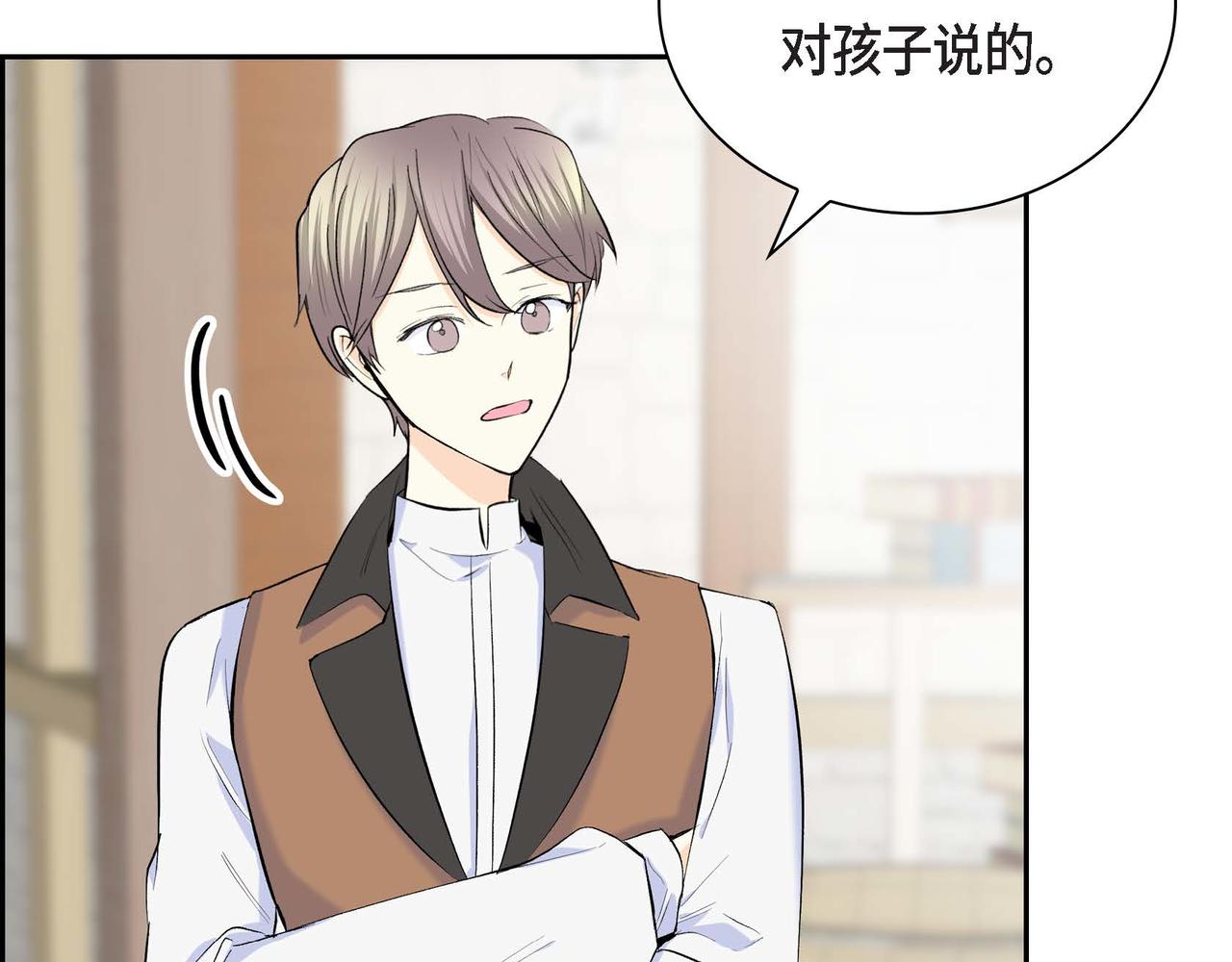 第44话 被安排好的走向？137