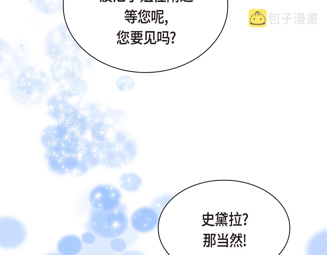 第51话 被打断的幸福63
