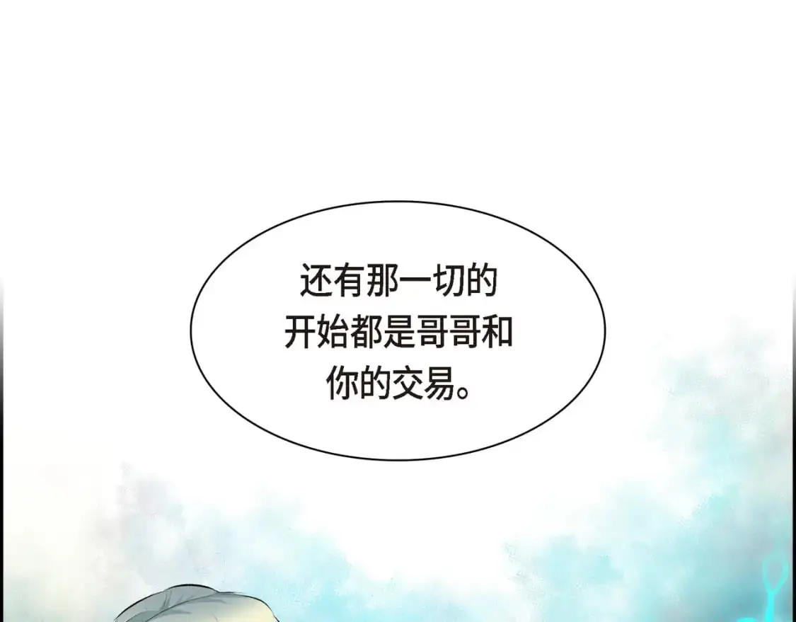 第86话 留下的决心67