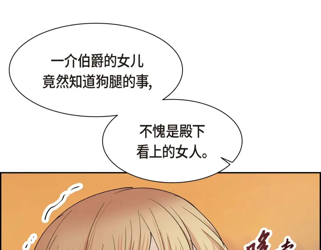 第90话 分担痛苦39