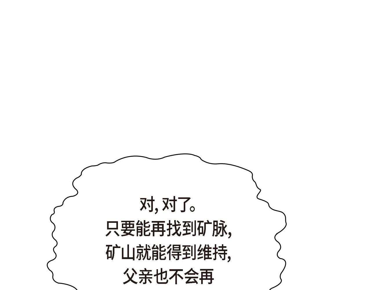 第58话 被困矿山52