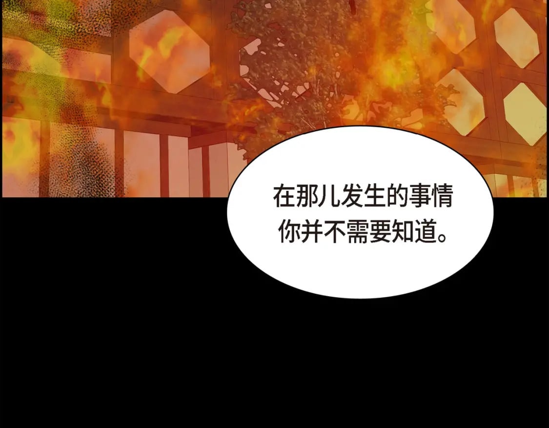 第80话 皇太子的阴谋156