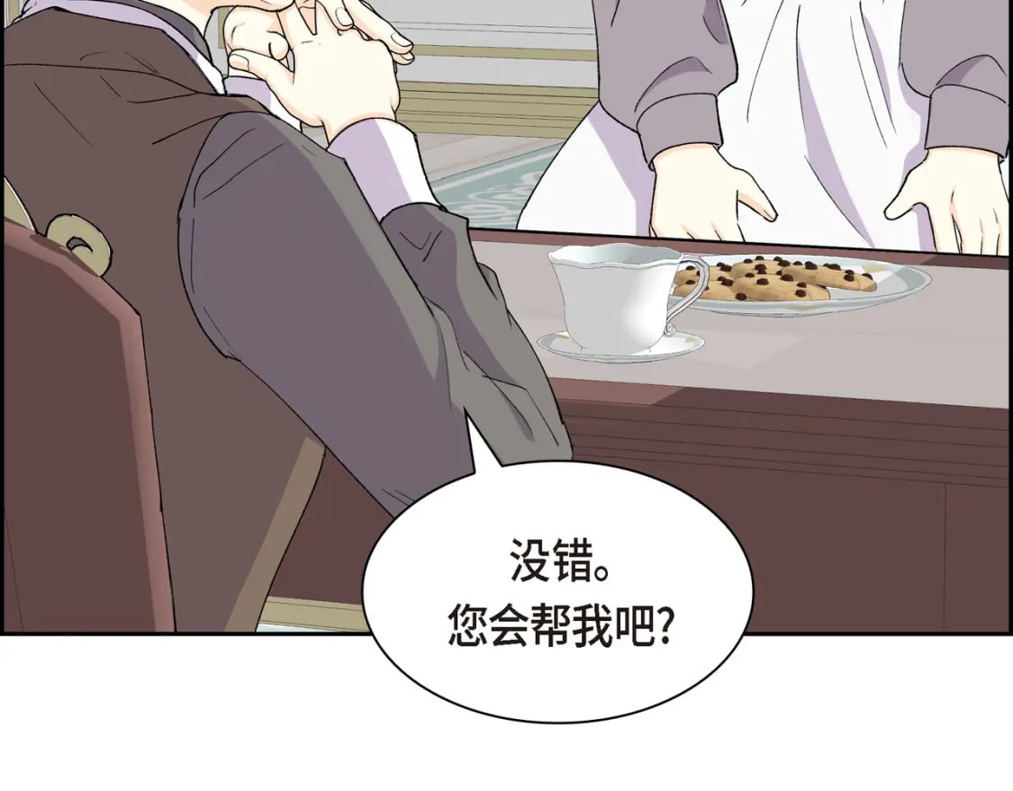 第70话 前往地角村104