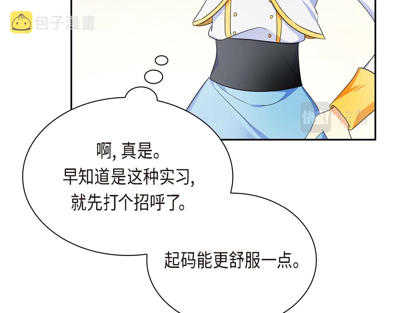 第12话 0经验的实习155