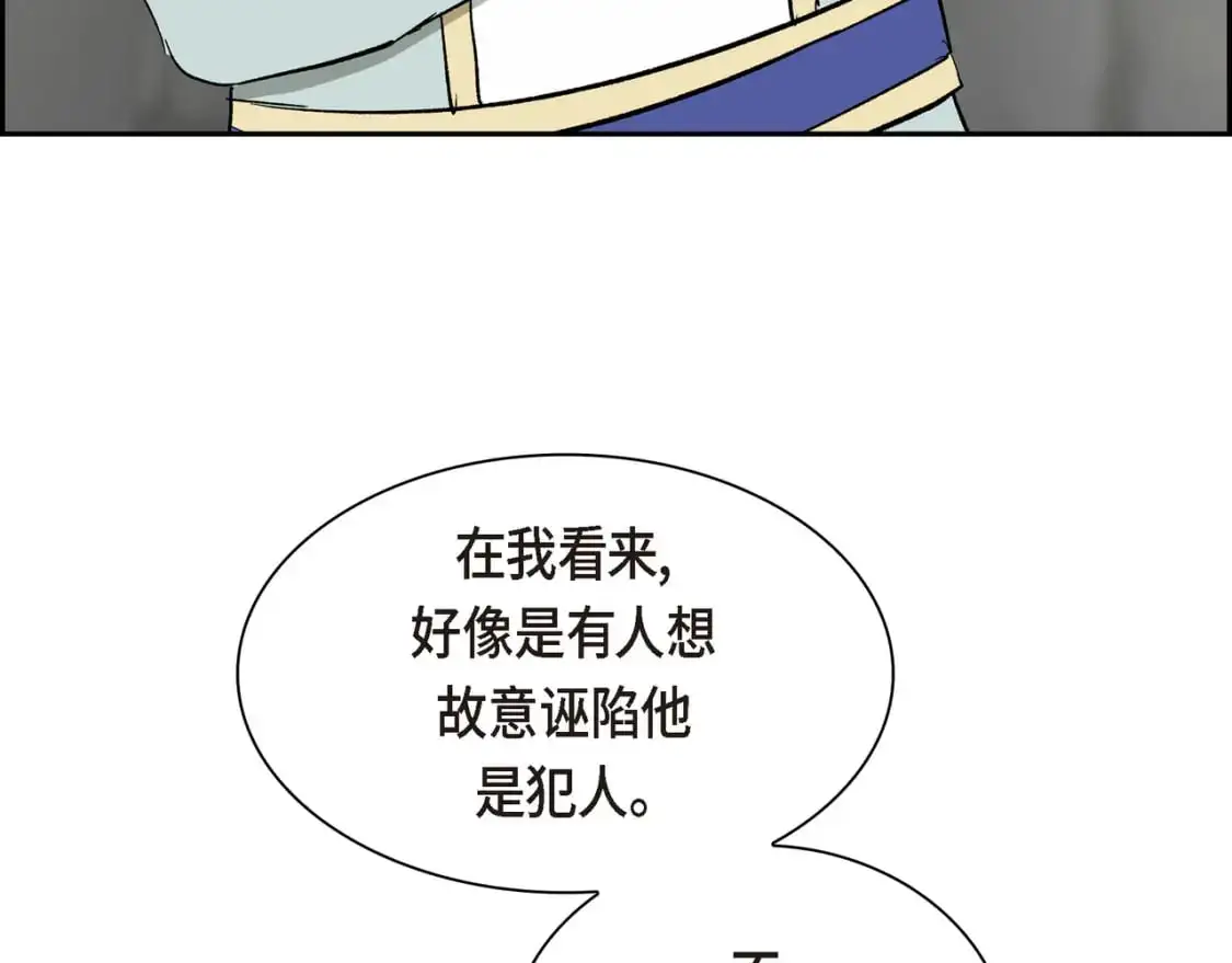 第86话 留下的决心165