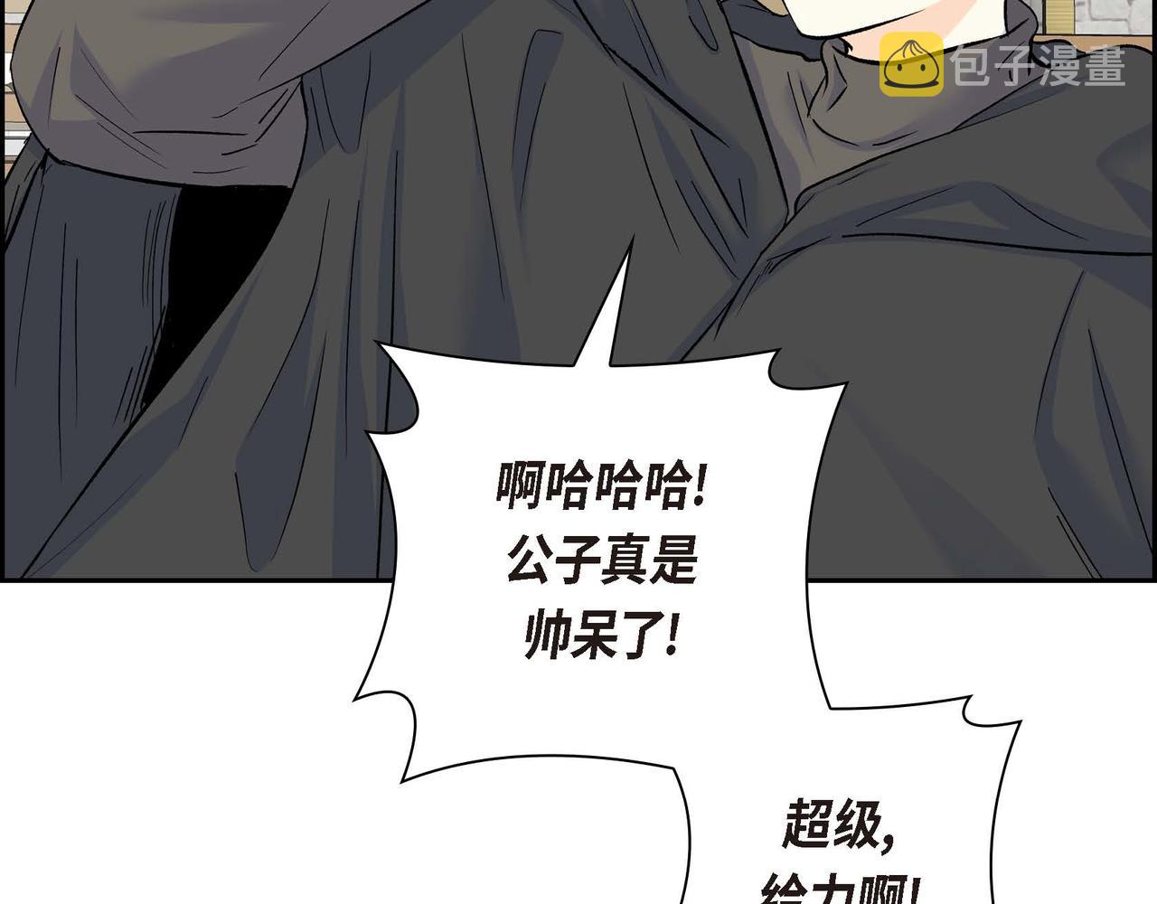 第42话 想不想找个活儿干？79