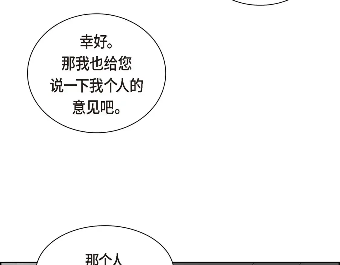 第86话 留下的决心157