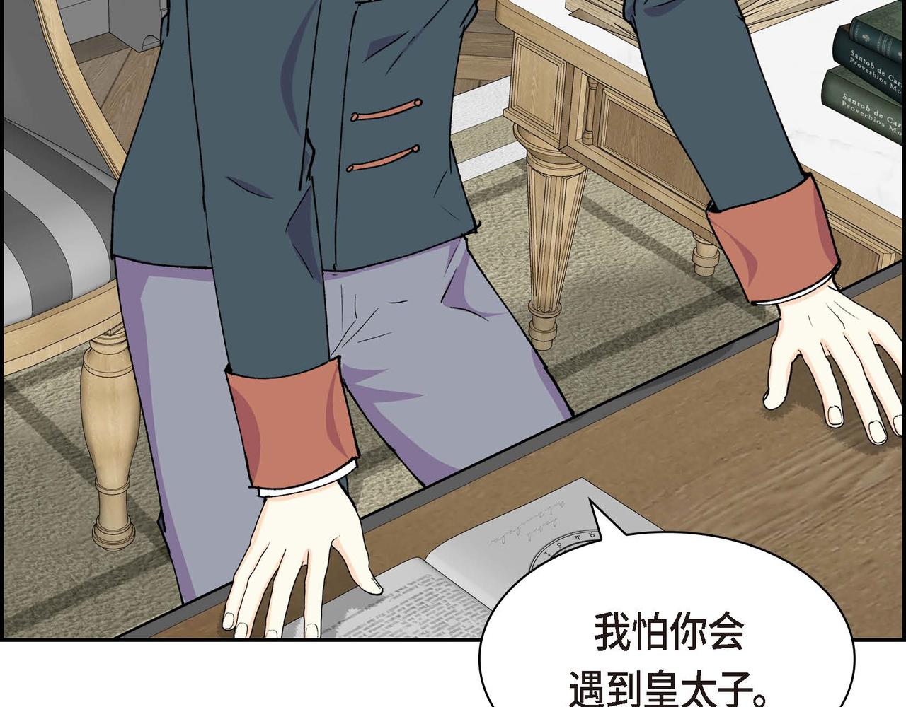 第57话 一句话不同的感觉21