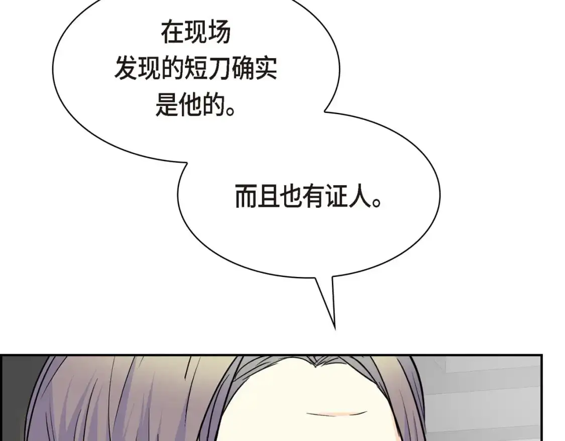 第86话 留下的决心142