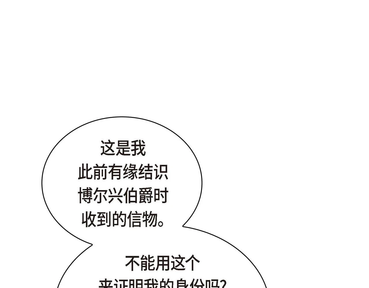 第66话 原作不存在的角色86