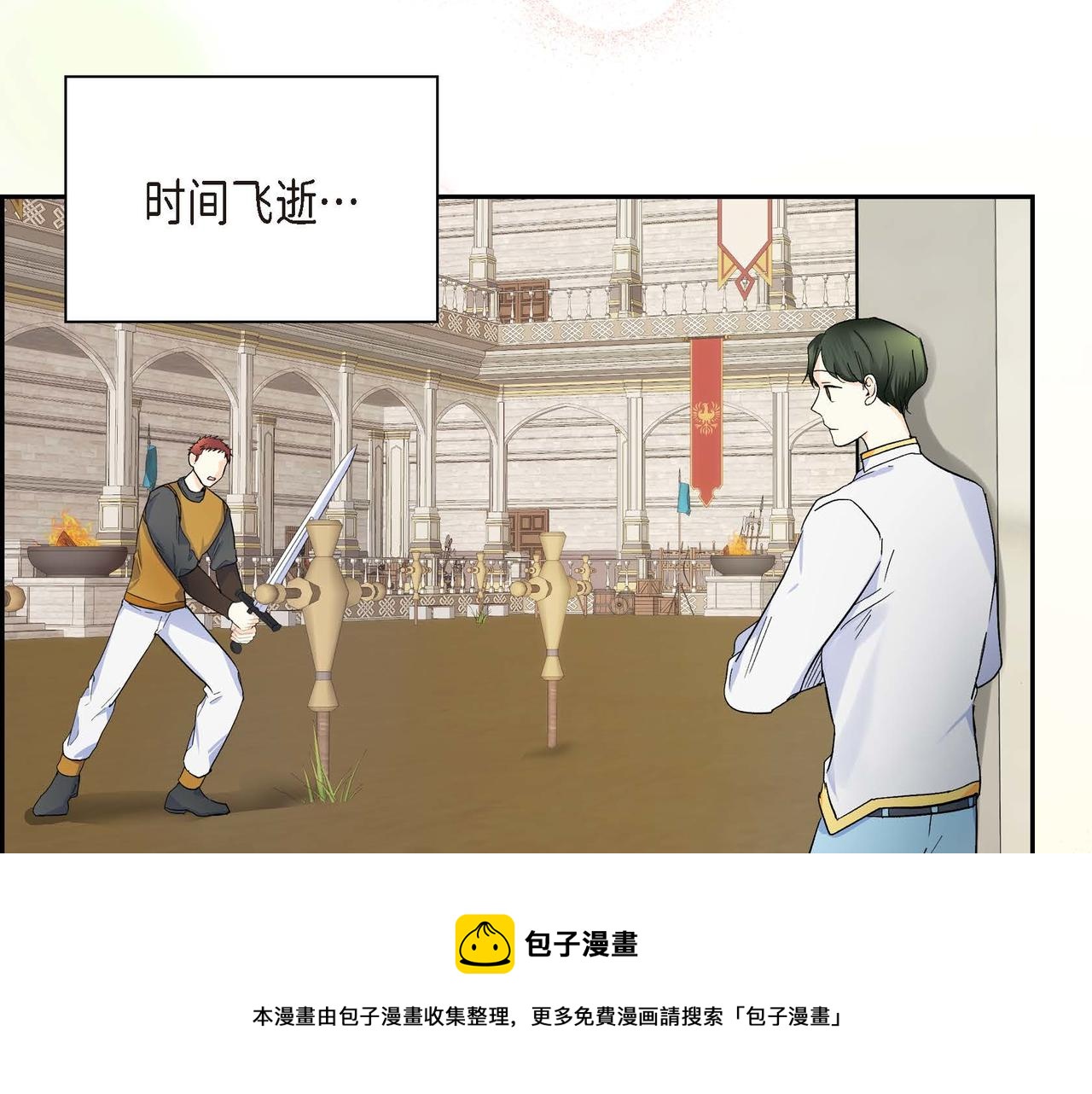 第30话 碰…碰到了！92