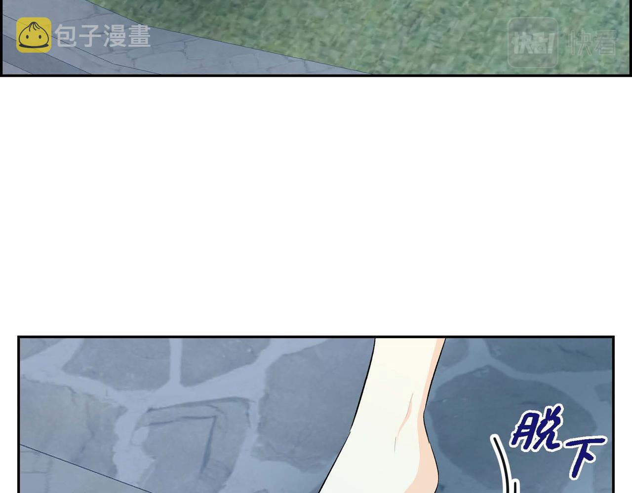 第33话 吃醋了？108