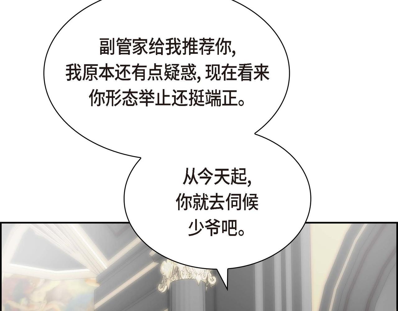 第二季完结篇 争夺87