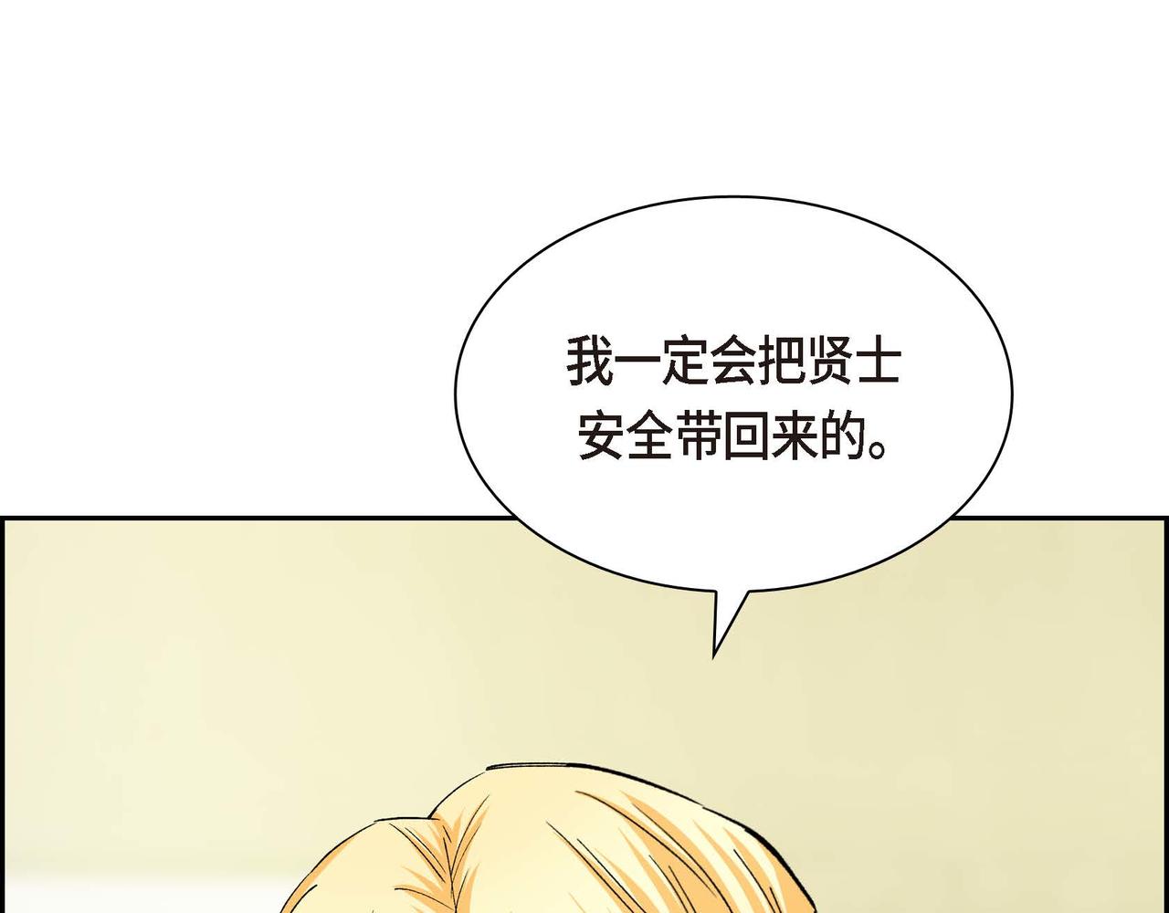 第61话 救援的真正目的158
