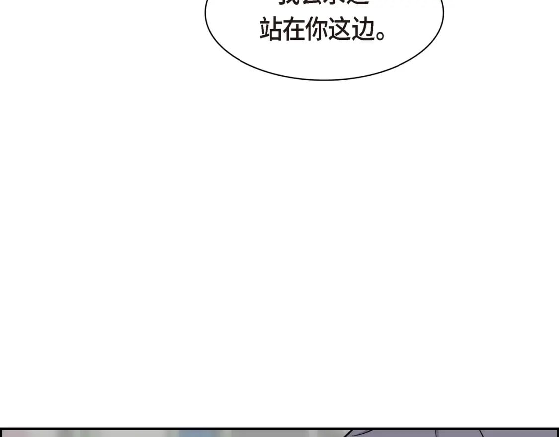第76话 为了你才使用的魔法162