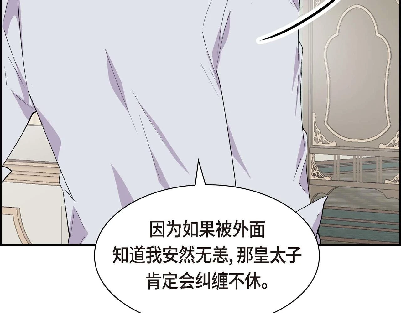 第63话 傲娇的大舅子84