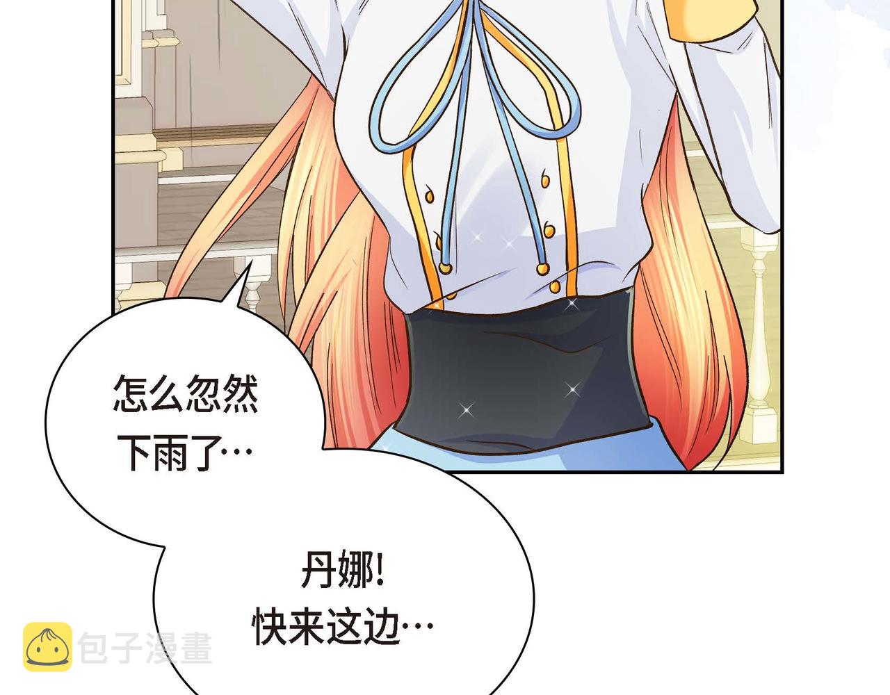 第11话 苦涩的感情89