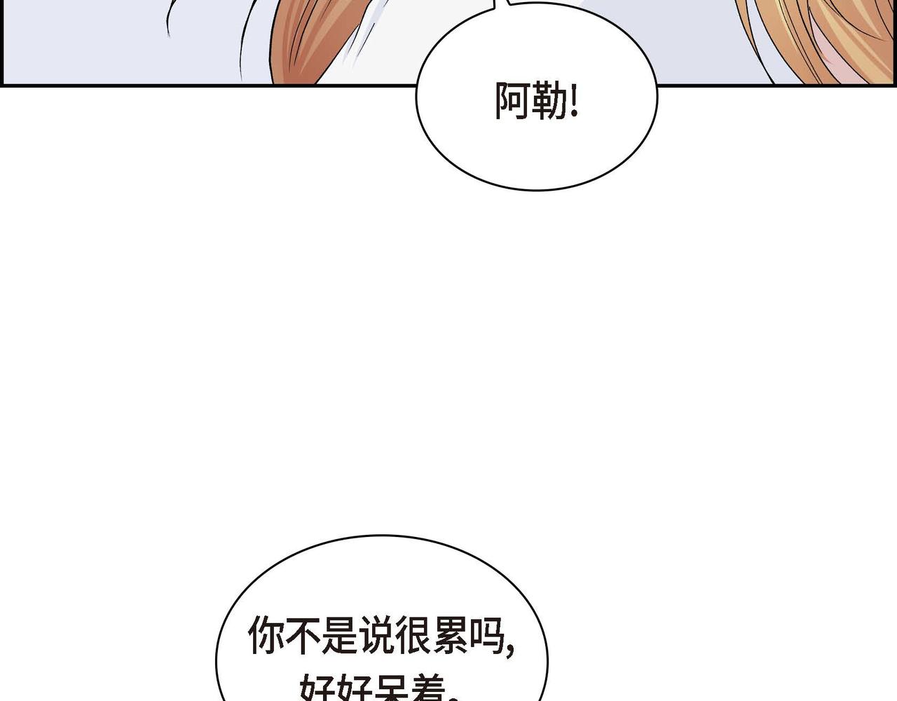 第32话 担忧82