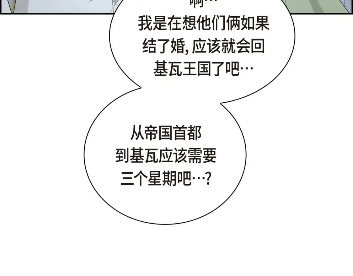 第四季完结篇 完美的结局159