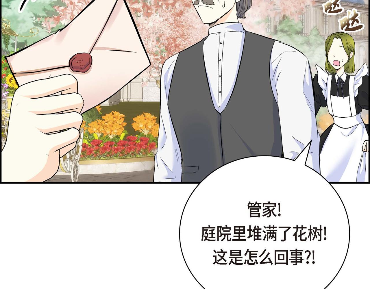 第40话 道歉礼物87