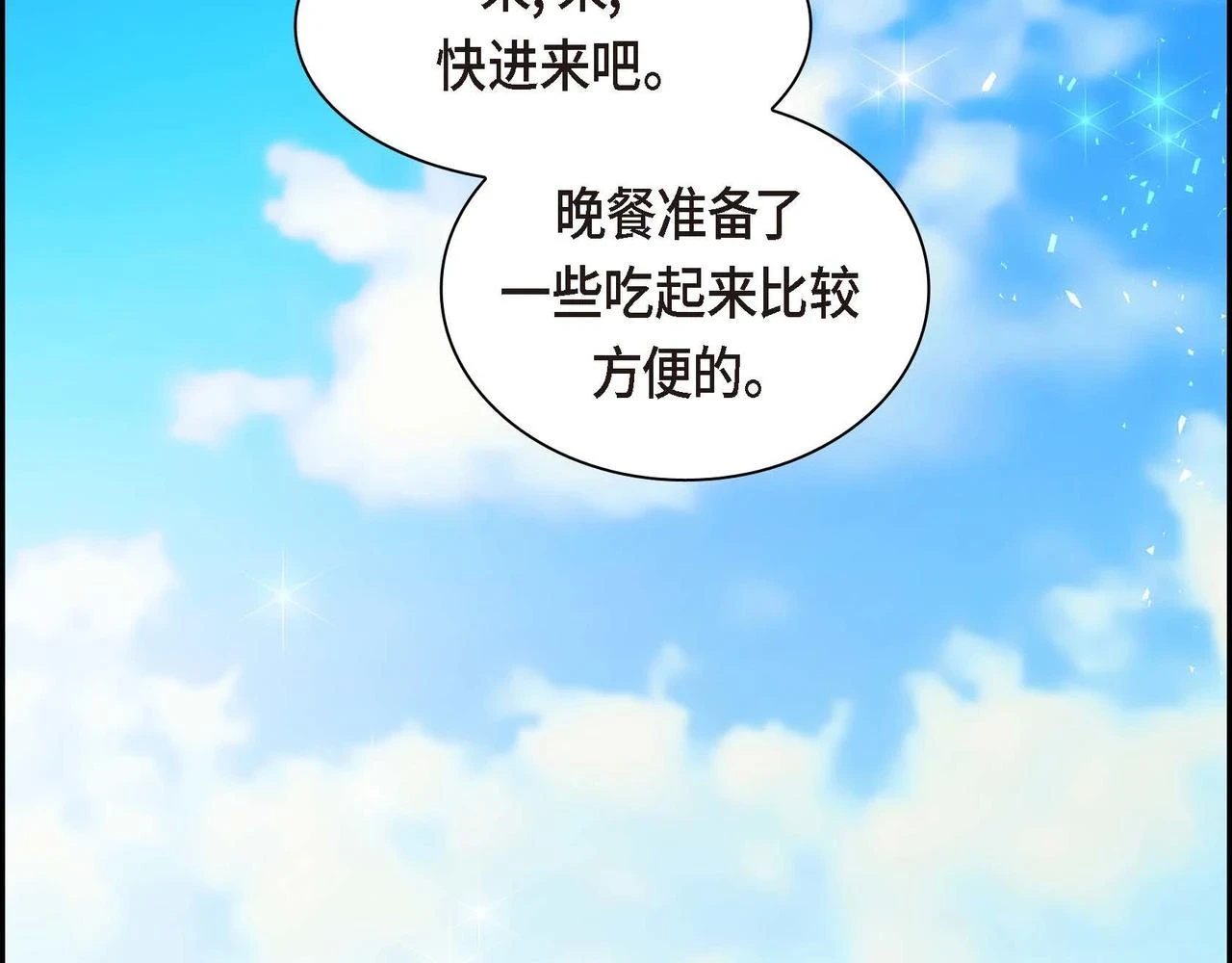 第66话 原作不存在的角色68