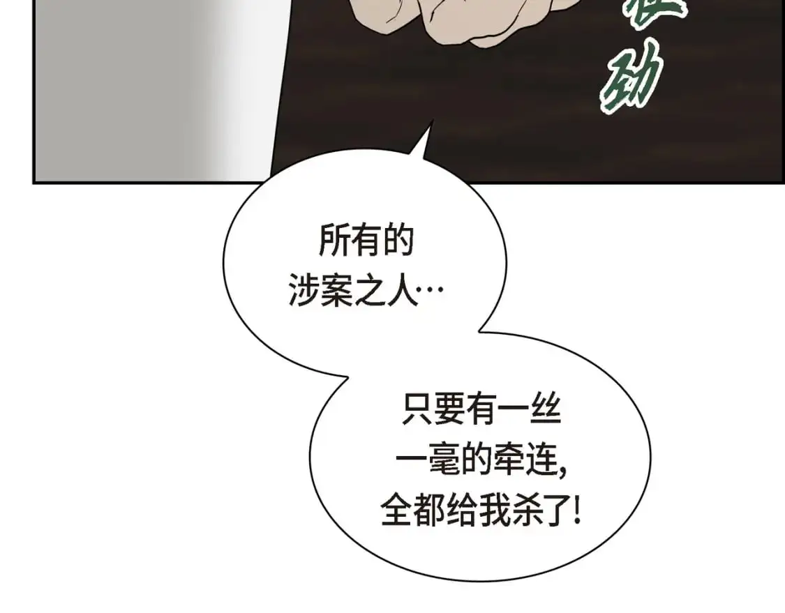 第89话 回到我的身边吧124