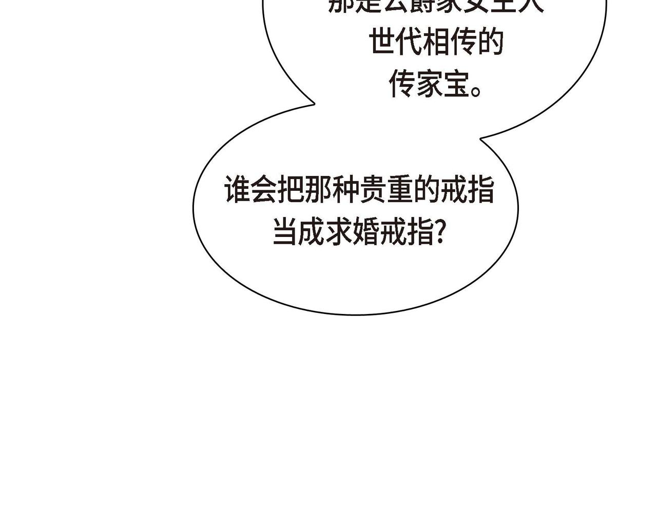 第49话 过于热情62