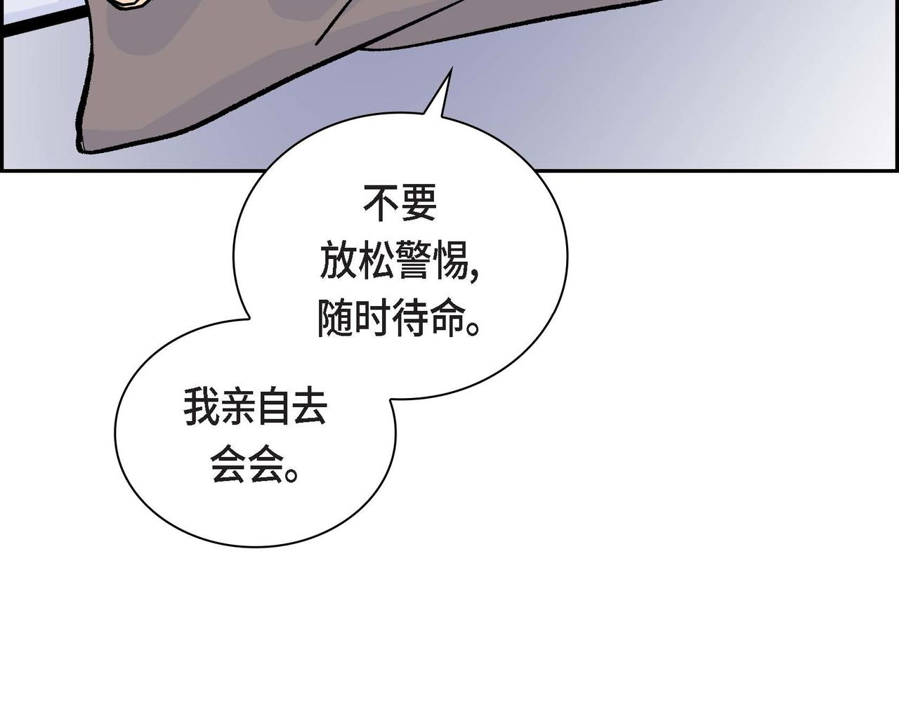第37话 绝不再犯第二次错误51