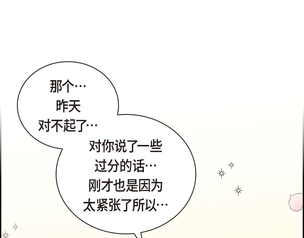 第4话 和好吧！71