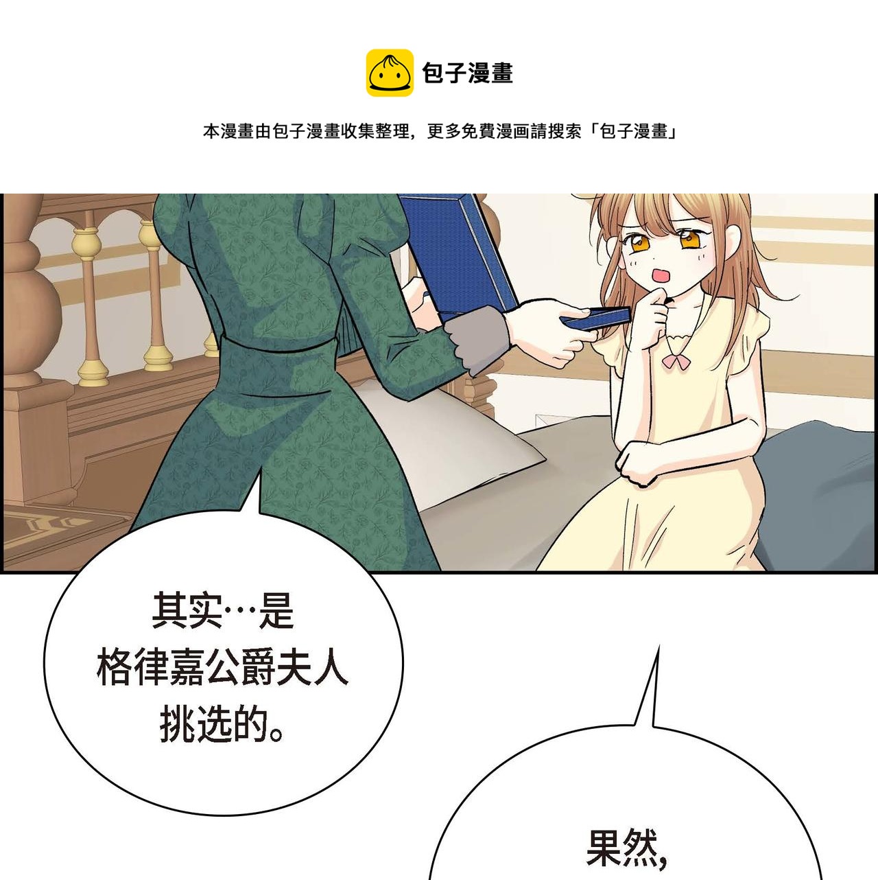 第32话 担忧110