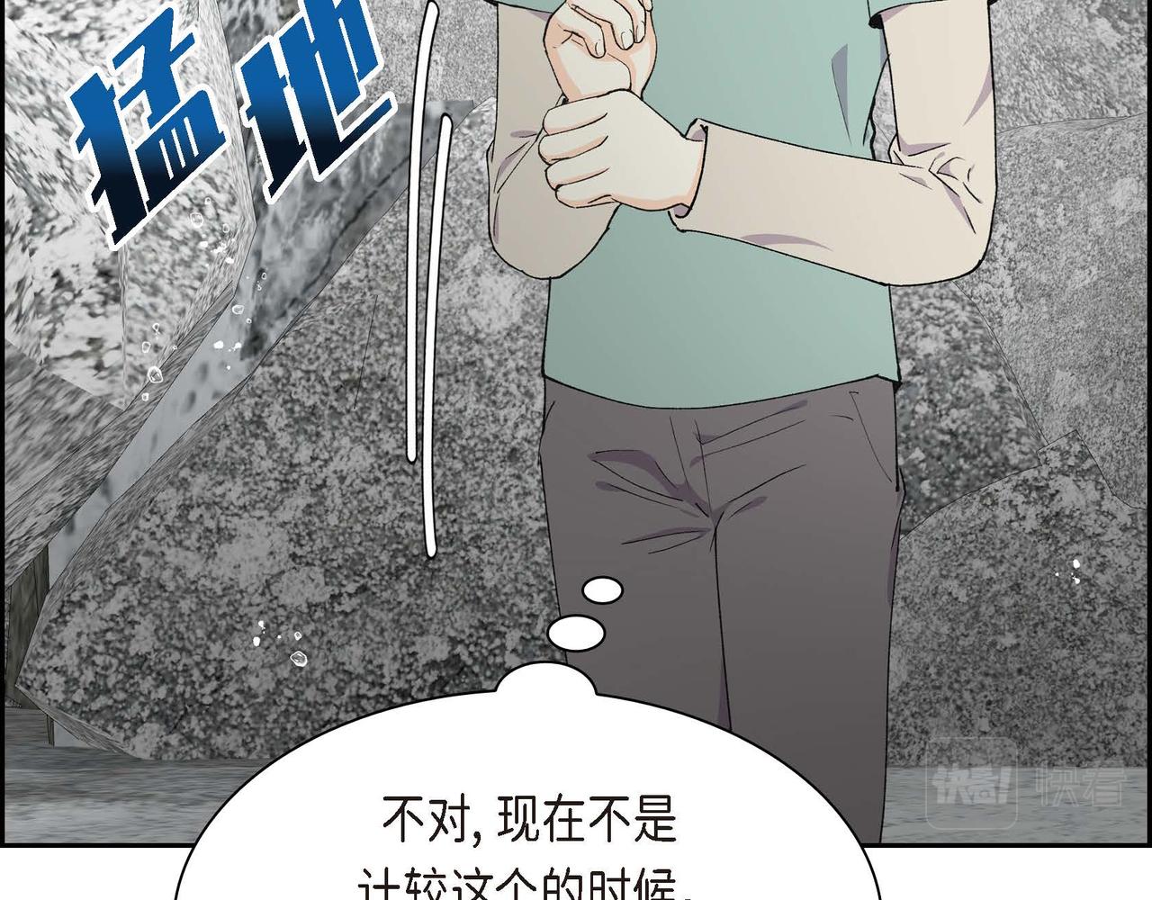 第58话 被困矿山129