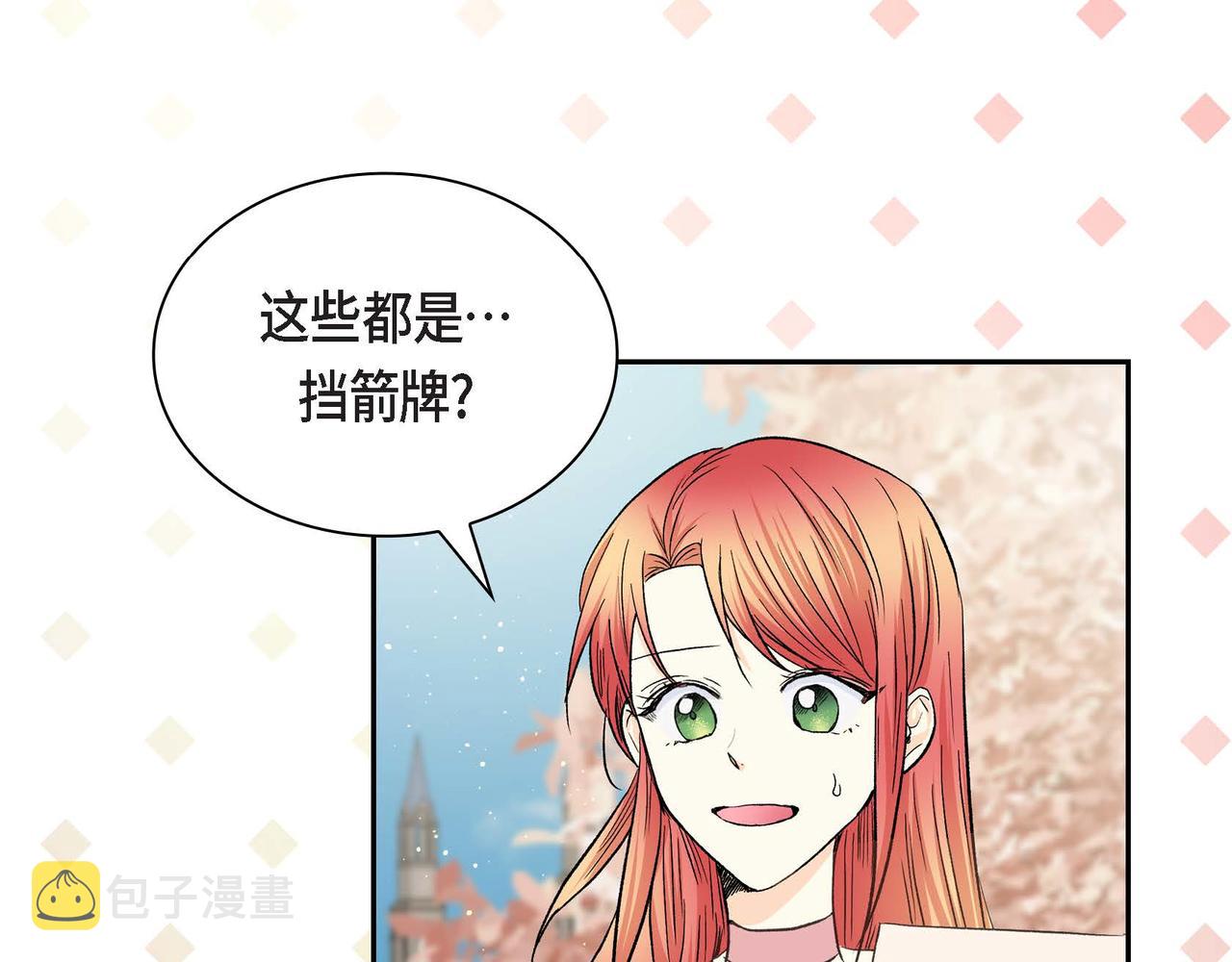 第41话 再准备一份礼物68
