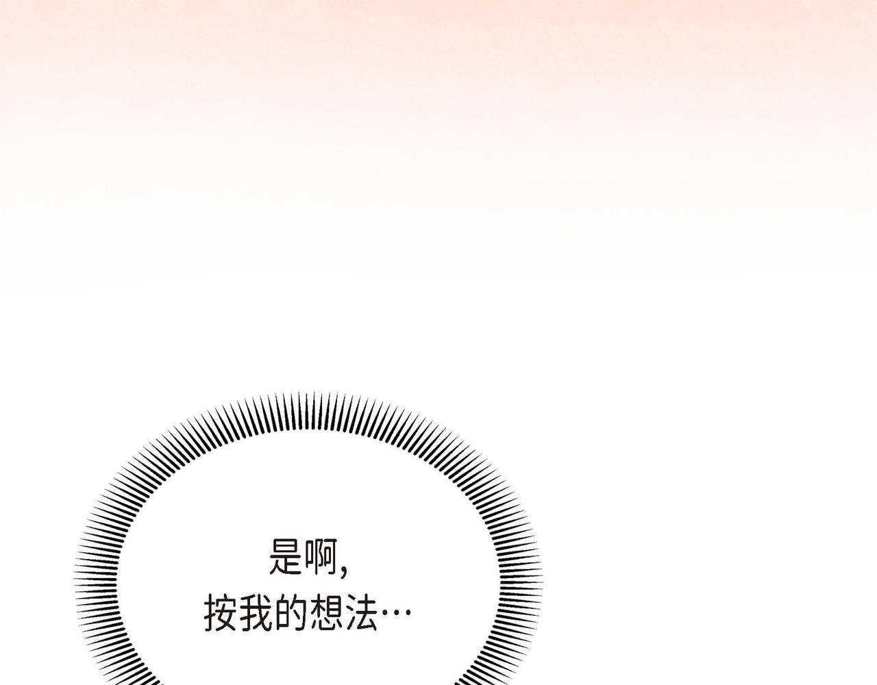 第32话 担忧51