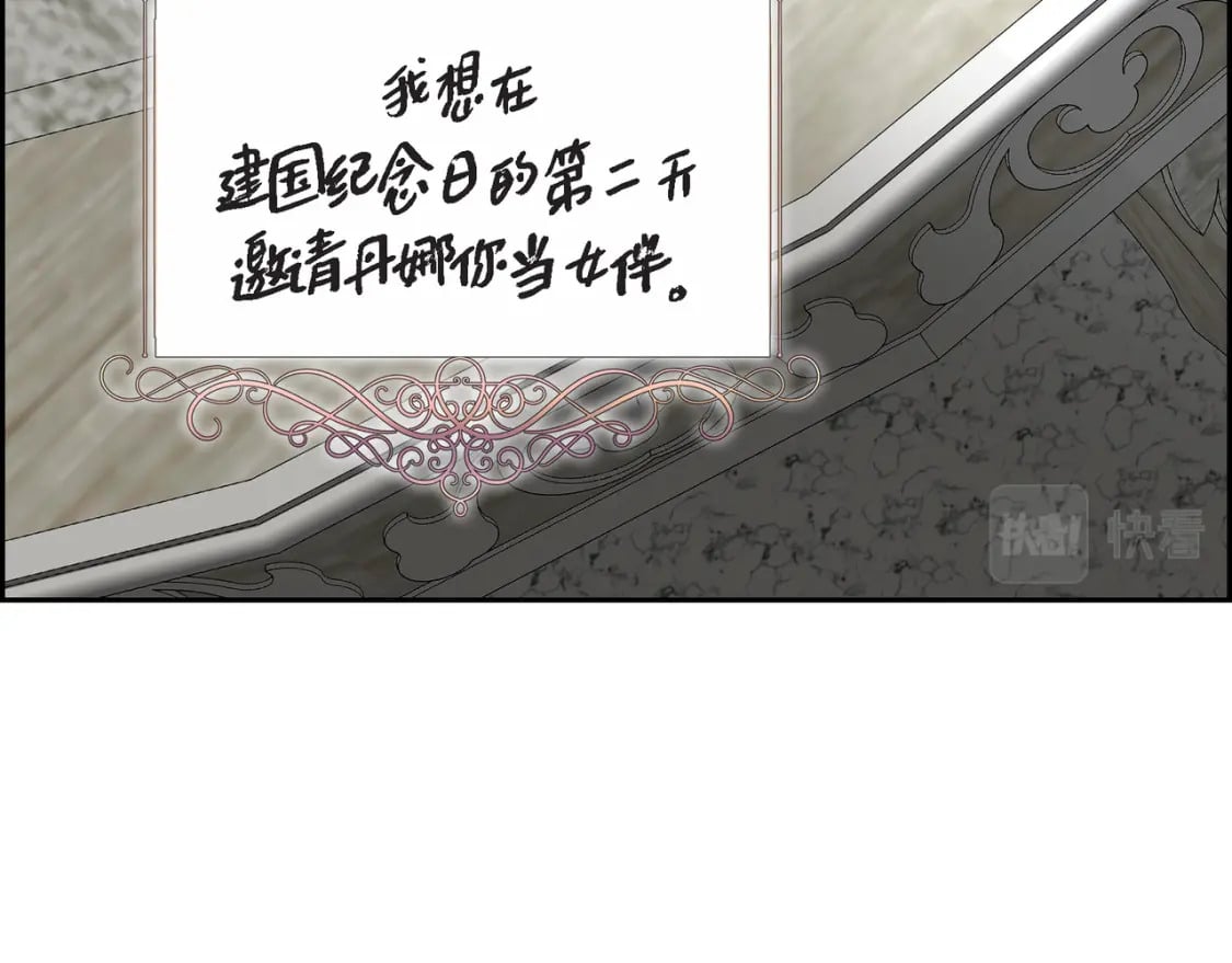 第77话 和他在一起感到幸福54