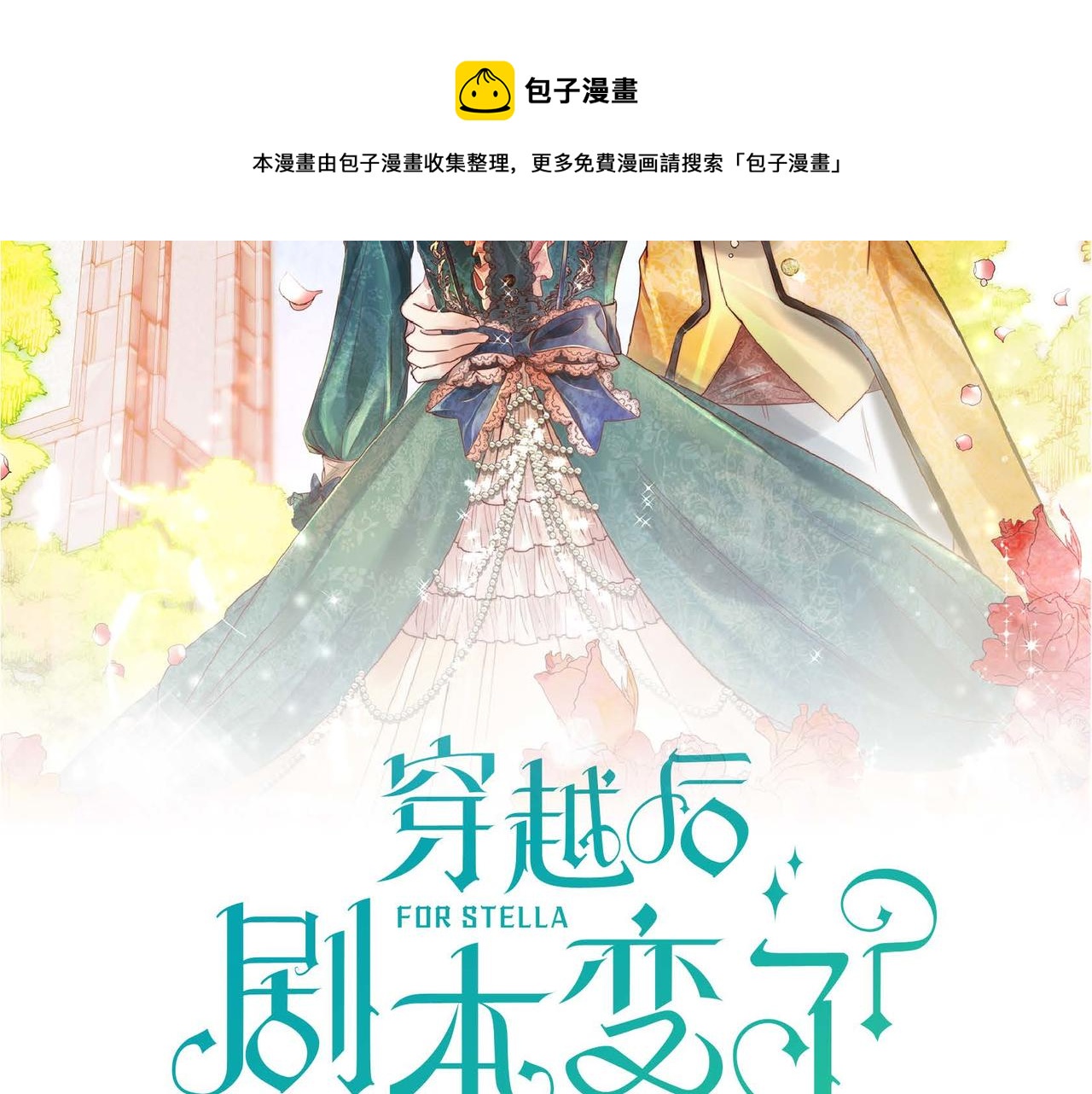 第29话 逐渐想起24