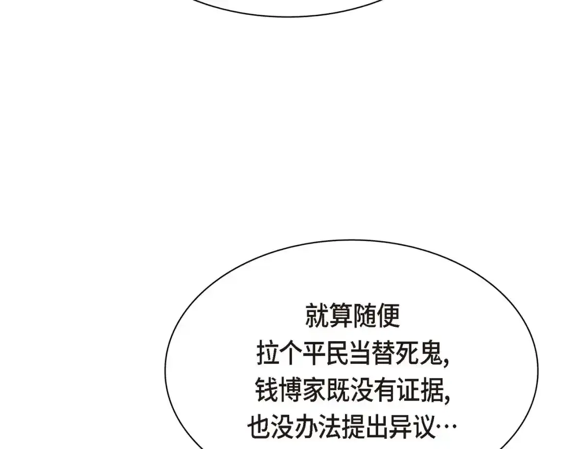 第79话 你是我最好的礼物51