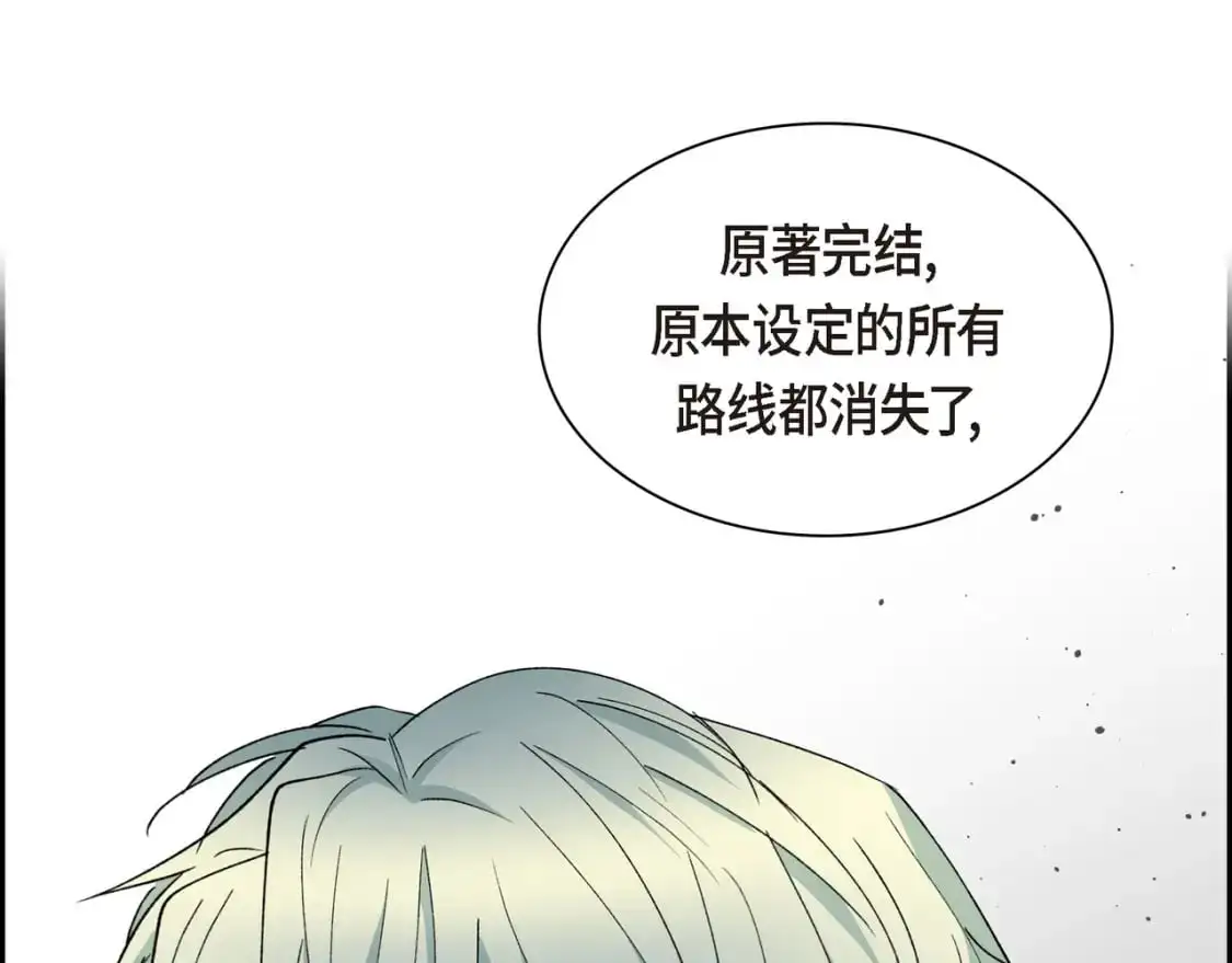 第86话 留下的决心79