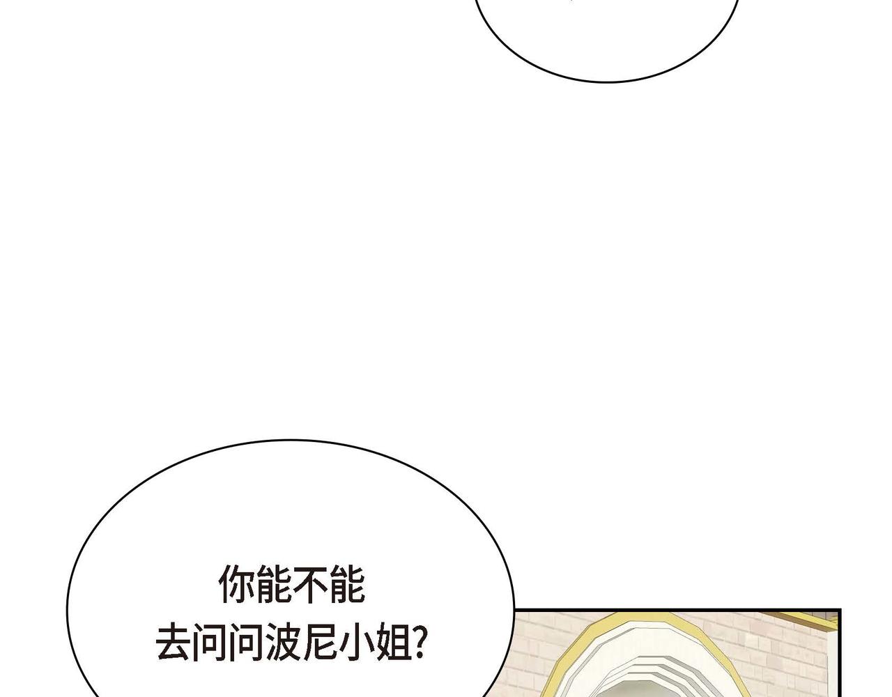 第30话 碰…碰到了！115