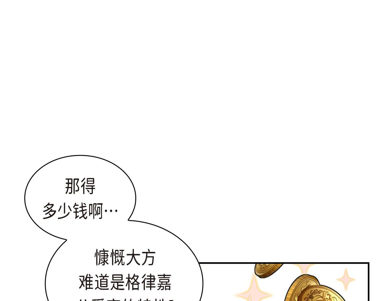 第50话 请问有过初恋吗？74