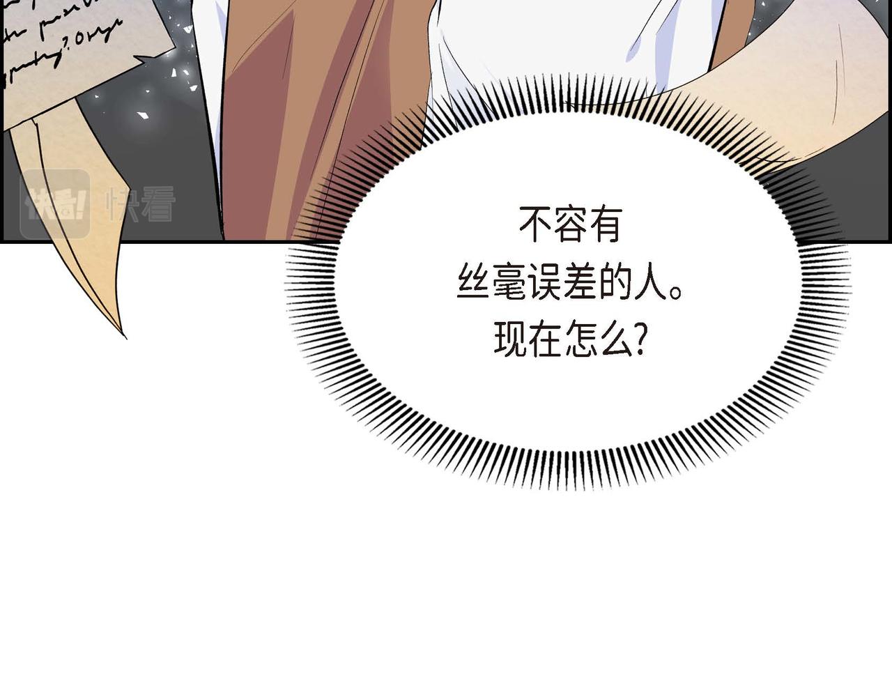 第51话 被打断的幸福56